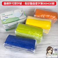 醫療級口罩 彩色口罩 台灣鋼印 三層 熔噴 愛馬仕橘 寶藍 鵝黃 萊姆綠 CNS14774