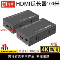 【台灣公司 超低價】拼哥哥HDMI延長器60米hdmi轉RJ45網線輸信號放大器視頻監控100米