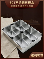 食品級304不銹鋼料理盆儲備盤家用帶蓋雜糧調料盆子長方形收納盒