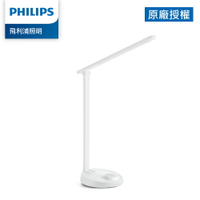 免運費 PHILIPS 飛利浦 朗恒 66048 無藍光 LED 護眼 檯燈/抬燈/台燈 PD013 白色