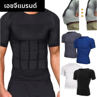 เสื้อลดน้ำหนักผู้ชายร่างกาย Shaper Undershirt