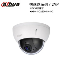 大華 Dahua DH-SD22204IN-GC 2MP HDCVI快速球攝影機