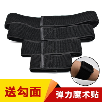 魔鬼氈/魔術貼/背膠貼 鬆緊魔術貼 彈力黏扣帶自黏反扣扎帶束腰游戲綁腿帶捆綁帶不抓毛『cyd19292』