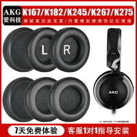 適用于AKG/愛科技耳機罩K167 K182 K267 K275頭戴式耳機海綿套保護套耳機墊耳棉耳罩耳機維修替換配件