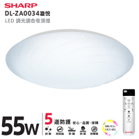 【SHARP 夏普】55W 高光效調光調色 LED 漩悅 吸頂燈(適用5.5-9坪)