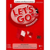 ส่งฟรี- แบบฝึกหัด Let's Go ป.1 workbook ภาษาอังกฤษ se-ed/95.-/9780194605908