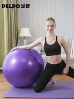 瑜伽球 瑜伽球加厚防爆初學者健身球兒童瑜珈球塑形美體平衡球