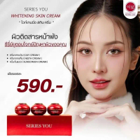 Series you ซีรี่ย์ ยู เซต5กรัม ขนาดทดลอง