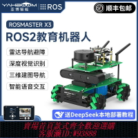 {台灣公司貨 可打統編}亞博智能ROS2機器人SLAM麥輪無人小車建圖導航JETSON NANO樹莓派5