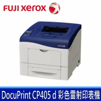 Fuji Xerox 富士全錄 DocuPrint CP405d A4 彩色 雷射印表機