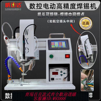 錫焊機 自動焊錫機自動小型機器人單軸焊錫機送錫大功率半自動自動焊接機