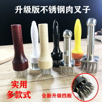 松肉針 肉叉子不銹鋼牛排錘松肉針家用嫩肉器扎孔斷筋器敲打肉錘肉插肉針【MJ12712】