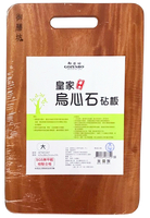 【晨光】御膳坊Gozenbo 皇家烏心石原木砧板(小 590086/中 537831/大 537820/特大 537813)【現貨】