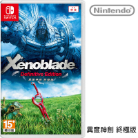 任天堂 Nintendo Switch 異度神劍終極版 中文版 台灣公司貨