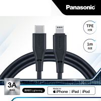 Panasonic TPE充電傳輸線USB2.0 TYPE-C TO LIGHTNING(1M)