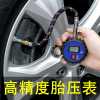胎壓表計監測器數顯高精度汽車輪胎充氣電子氣壓表測壓車用測量儀