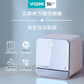 雲米 Viomi VDW0402 免安裝洗碗機 - 雙層噴淋、3D熱風烘乾、UVC殺菌