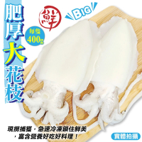 【三頓飯】鮮嫩甜肥厚大花枝(6隻_400g/隻)