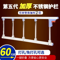 不鏽鋼用摺疊床護欄防摔床邊欄杆床護欄配件扶手通用