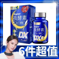 【Simply新普利】新普利夜酵素SUPER DX(30入/盒)x6