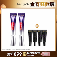 LOREAL Paris 巴黎萊雅 玻尿酸眼霜級撫紋精華霜 30ml 2入組 (全新升級PRO版)