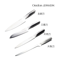 【Orrefors Jernverk】鋼製料理刀-四種刀型可選(主廚刀/三德刀/片肉刀/片魚刀)
