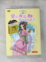【書寶二手書T8／繪本_LI7】愛的魔法與伊西朵拉公主_凱特．潔絲
