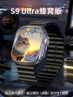 華強北s9ultra蜂窩版智能電話手表可插卡頂配定位初中高學生成人8-樂購