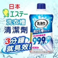 日本ST雞仔牌洗衣槽去污劑550gX6(6入組)/洗衣槽清潔/洗衣槽除菌/洗衣槽保養