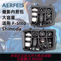 攝像包 相機微單內膽包防震適用于Shimoda/F-Stop/山木 戶外單反攝影包