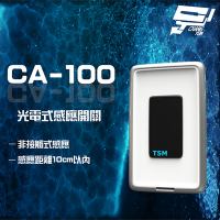 昌運監視器 TSM CA-100光電式感應開關 非接觸式感應 10cm以內感應距離