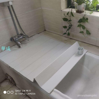 蓋板保溫蓋浴缸置物架多功能支架折疊板浴缸置物板
