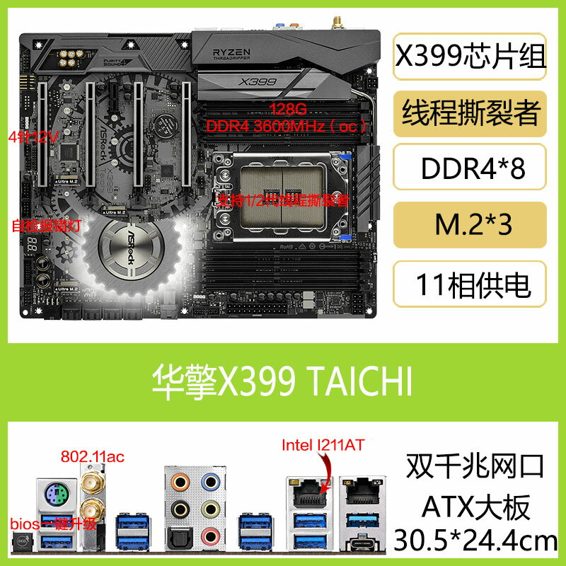 X399m taichi clearance