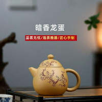 【百貨屋二號】宜興紫砂壺手工原礦段泥暗香龍蛋泡茶壺禮品功夫茶具(紫宜)