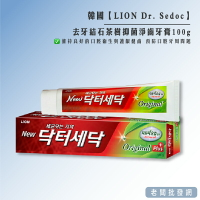 【正貨+發票】韓國 LION Dr. Sedoc 去牙結石茶樹抑菌淨齒牙膏100g【老闆批發網】