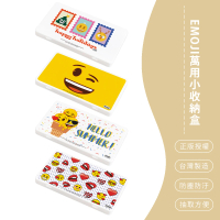【SONA森那家居】EMOJI 防疫口罩收納盒 口罩盒 置物盒 零錢盒(18.4x10.4x1.5)