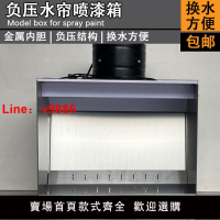 【台灣公司 超低價】負壓模型噴漆箱水簾模型噴漆箱手辦上色工作臺微型噴漆水簾負壓箱