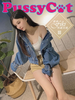 【電子書】Pussy Cat-都會性感名媛III
