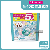 【日本P&amp;G】4D炭酸機能去污強洗淨洗衣凝膠球-白葉花香60顆/水藍袋(洗衣機槽膠囊精粉劑平輸品)