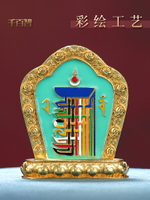 藏式銅十相自在車載平安擺件彩繪佛教藏族九宮八卦圖車用裝飾品