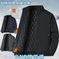 臺灣出貨 M-8XL大尺碼立領外套 防風外套 男生鋪棉外套 休閒外套 禦寒棉服 冬天外套 夾克外套 保暖外套 中老年夾克