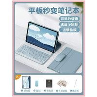 適用2024新款聯想小新pad藍牙鍵盤padpro11保護套plus11.5英寸矽膠Pro12.7拯救者Y700平板11