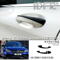 【IDFR】Benz 賓士 C-class C205 coupe 2015~2022 烤漆黑 車門把手蓋 把手上蓋貼(車門把手蓋 門拉手蓋)
