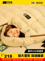 探險者羽絨睡袋成人加厚戶外露營超輕冬季大人輕量化保暖零下10度