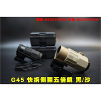 【翔準】三倍鏡 G33 黑/沙色 抗震 10AOG 快瞄鏡 放大鏡 快拆夾具3倍鏡 快翻鏡 側翻