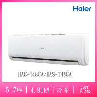 【Haier 海爾】5-7坪R32二級變頻冷專分離式空調(HAC-T48CA/HAS-T48CA)