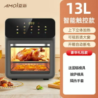 新款電烤箱 家用空氣炸鍋 多功能 智能廚房烘焙蒸烤一體機