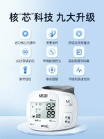 日本nissei手腕電子血壓計高精準老人家用測壓儀醫用血壓手環正品