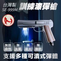 凱騰 SE-999M 長距離非致命性 BB槍-92型執行者1911.5 訓練手槍(訓練彈/辣椒彈/橡膠彈)