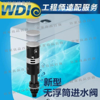 【宜家良品百貨】∏WDI馬桶座便器水箱配件靜音可調節進水閥上水器高端通用節水B3260